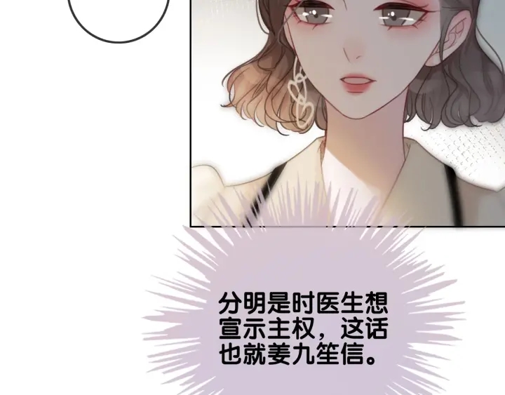 第79话 官宣恋爱101