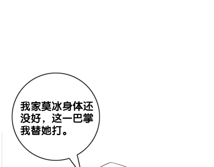 第123话  你说的话我不想听93
