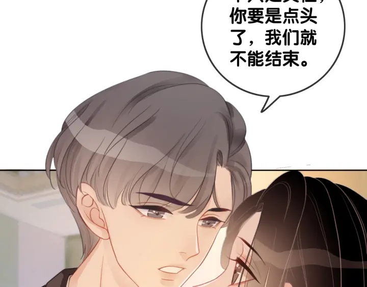 第33话 开口对你说喜欢121
