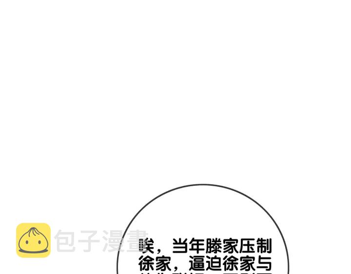 第140话 正式回归徐家37
