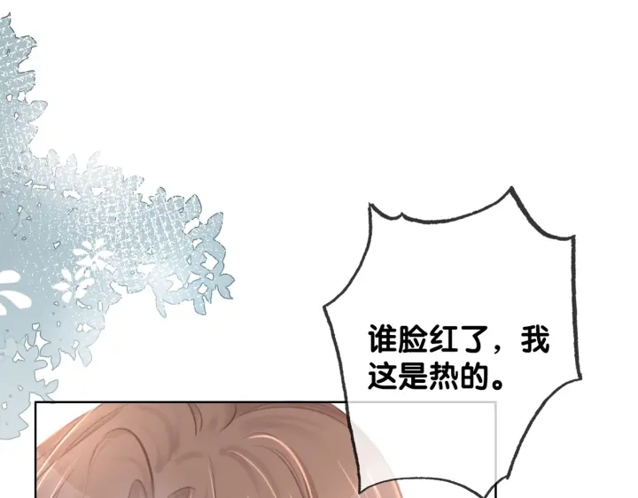 番外1  合作初舞台34