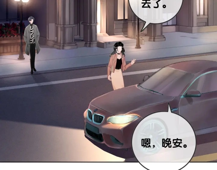 第40话 哄男友三十六计76