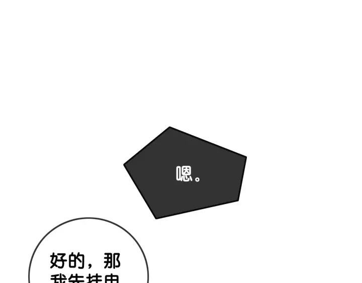第36话 我可不只想摸手68
