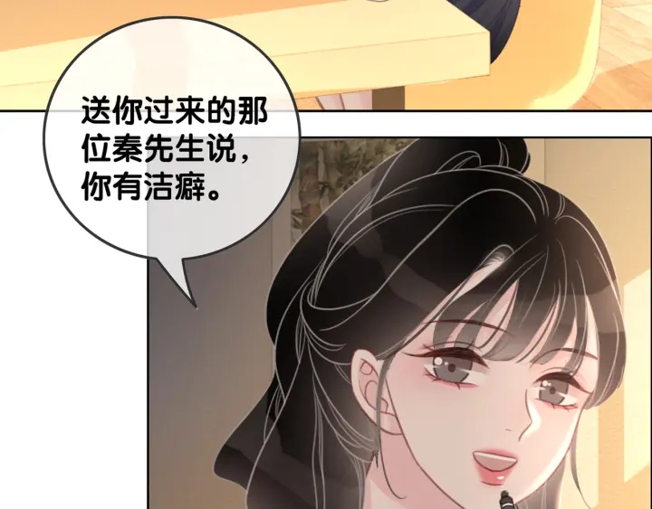 第88话 千方百计和你一起80