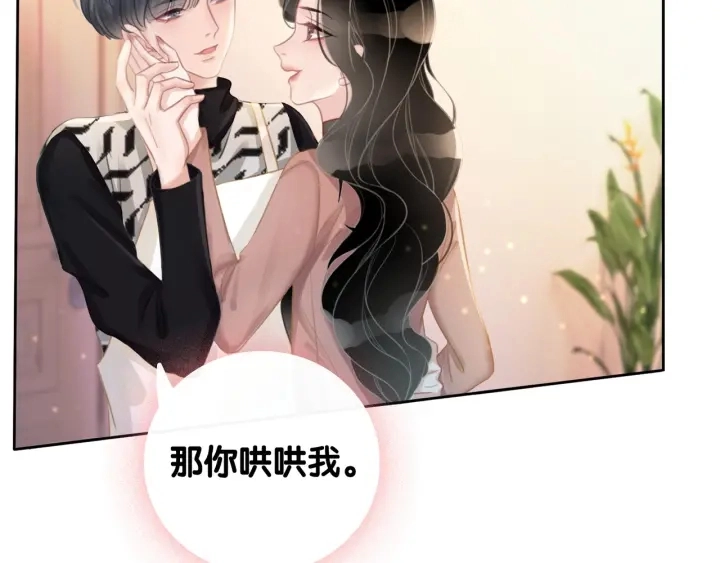 第40话 哄男友三十六计139