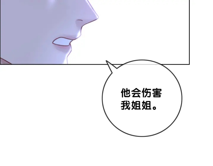 第104话  事情过后的暴怒37