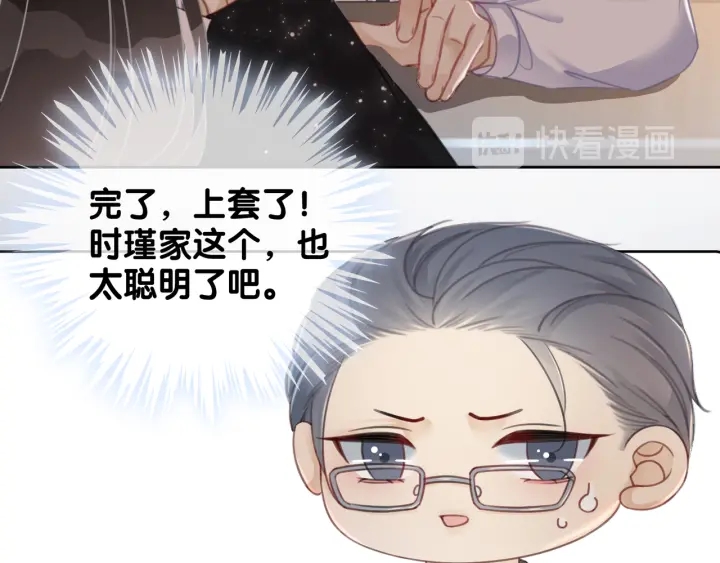 第86话 锁上的那道门52