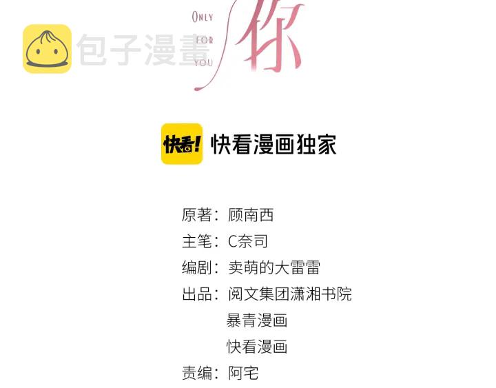 第61话 她是我的底线2