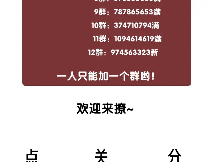 第83话 他生气了139