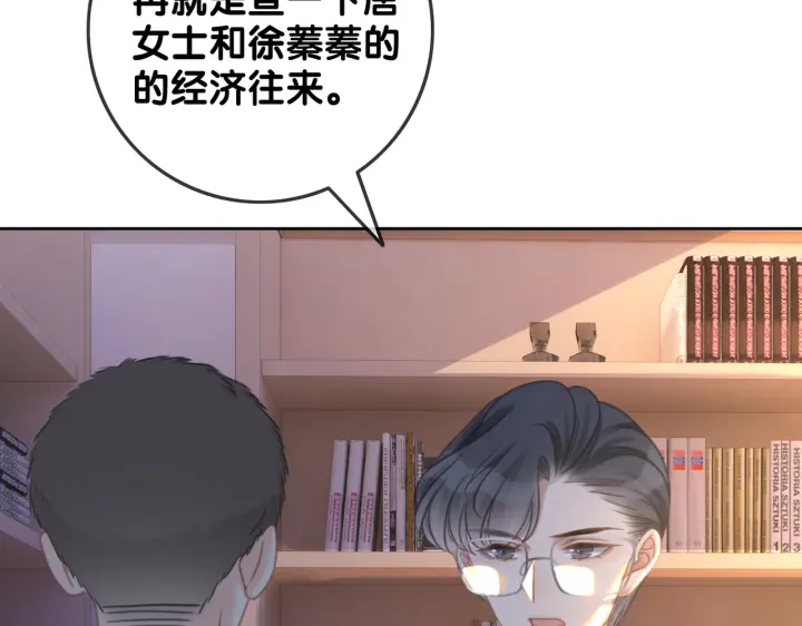 第135话 我只信你21