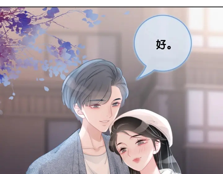 第25话 变成蘑菇萌死他22