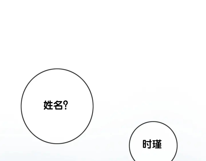 第19话 可不可以…不要走14