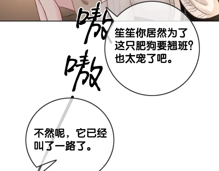 第22话 对他心动了47
