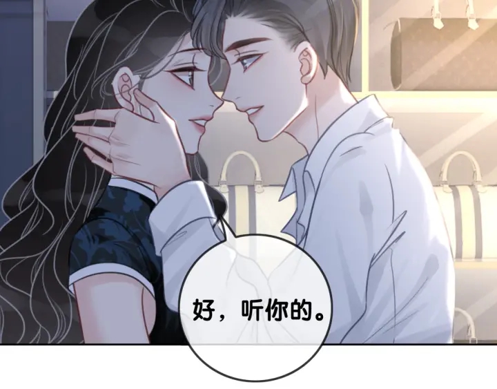 第97话 她是焦点68