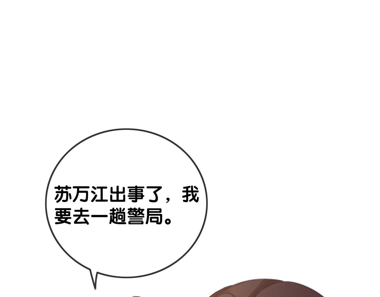 番外25 真相曝光！19