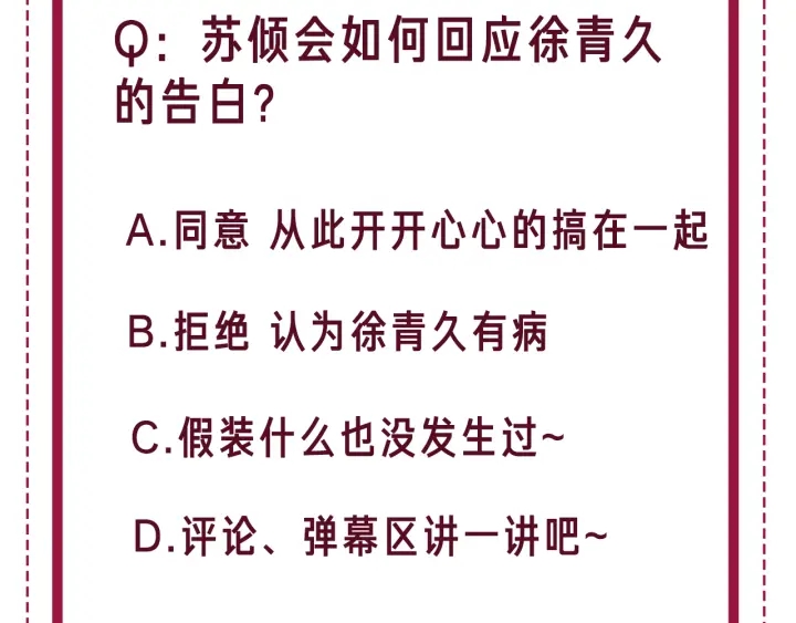 番外4 我喜欢你82