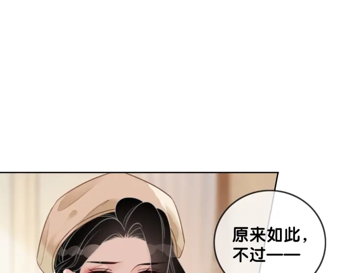 第93话 偏执症的原因74
