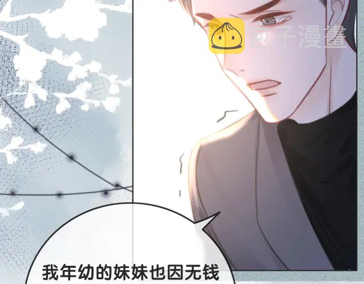 第126话 我将真相全都告诉你18