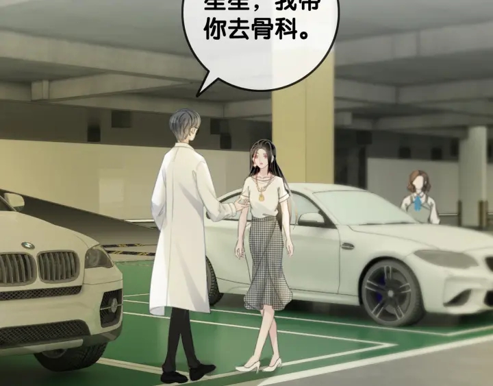 第29话 偷走外科小哥哥86