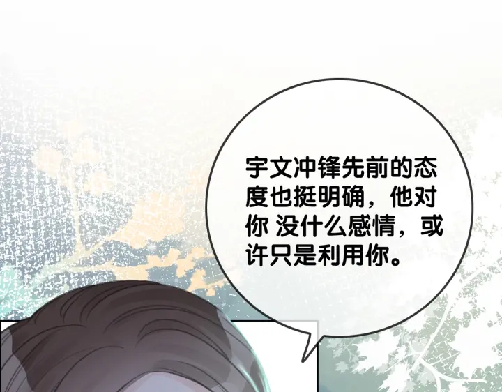 第135话 我只信你100