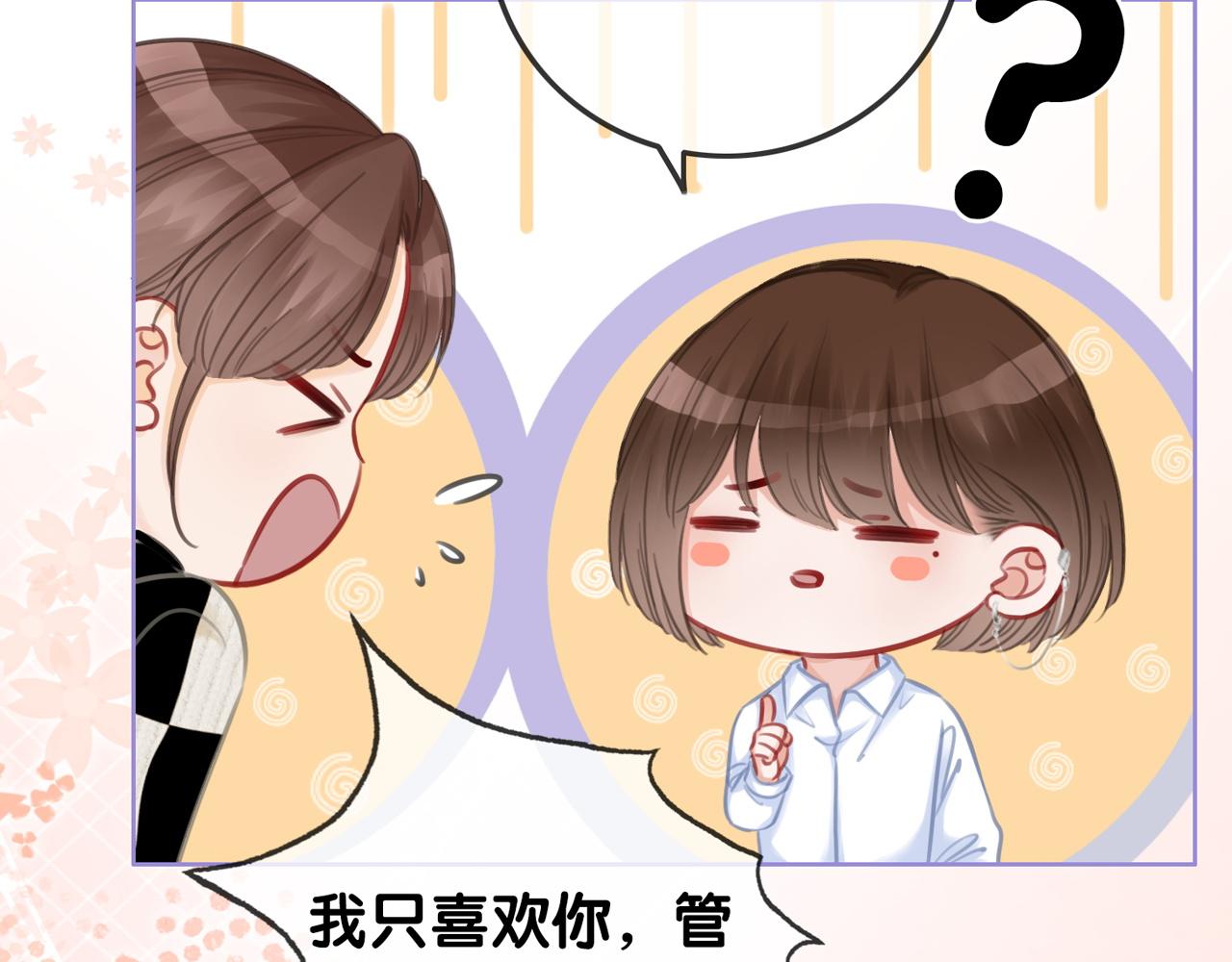 番外24 做你的徐太太1