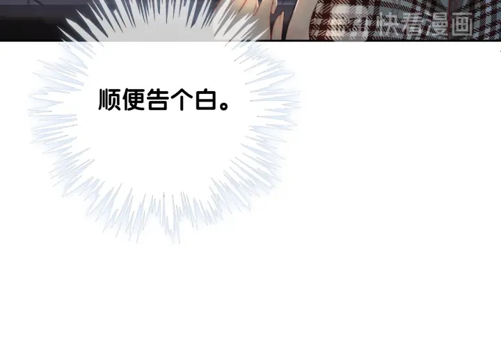 第28话 他与她的同款纹身83