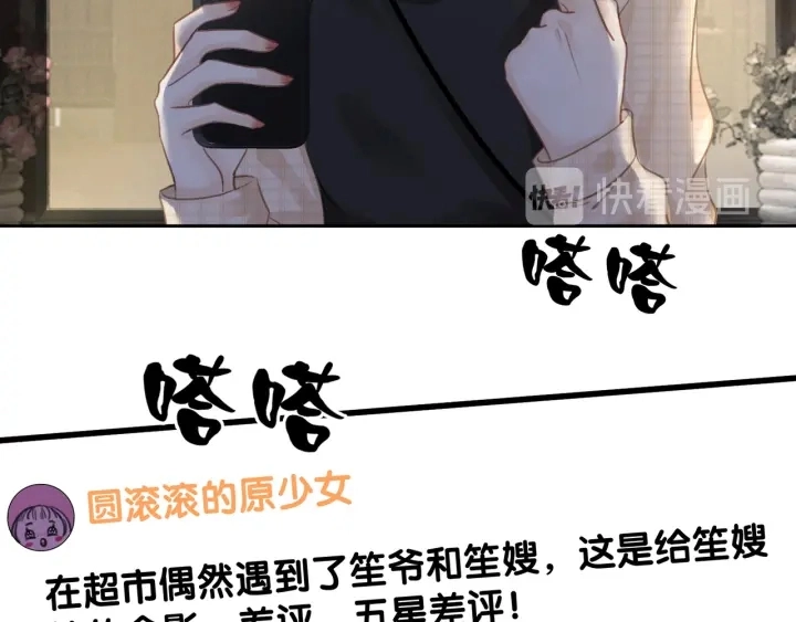 第51话 接吻会上瘾44