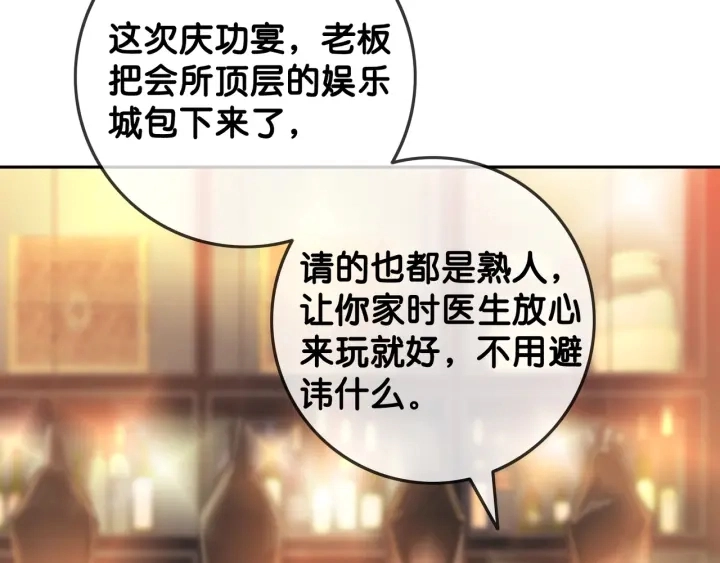 第57话 别怕，我来了101