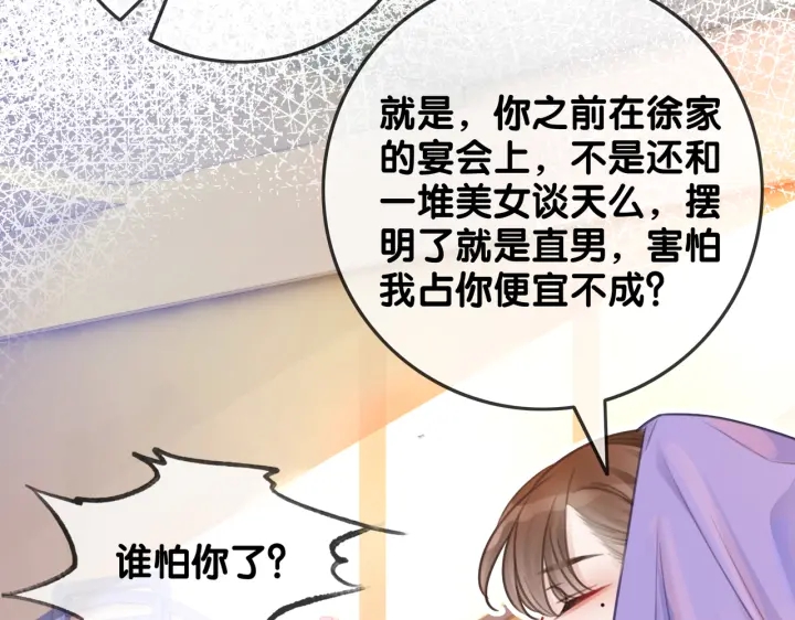 番外1  合作初舞台30