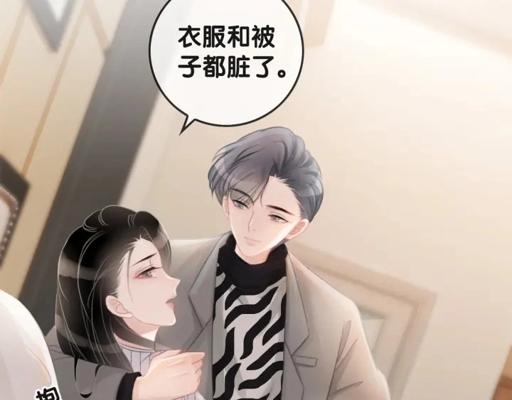 第38话 只吻你一个人9