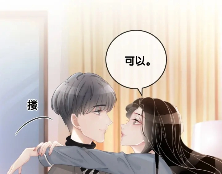 第38话 只吻你一个人65