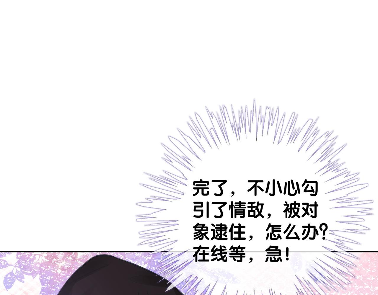 番外19 不许看别人20