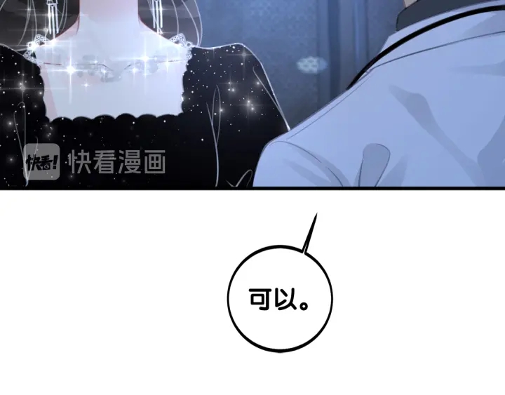 第84话 幕后真凶84