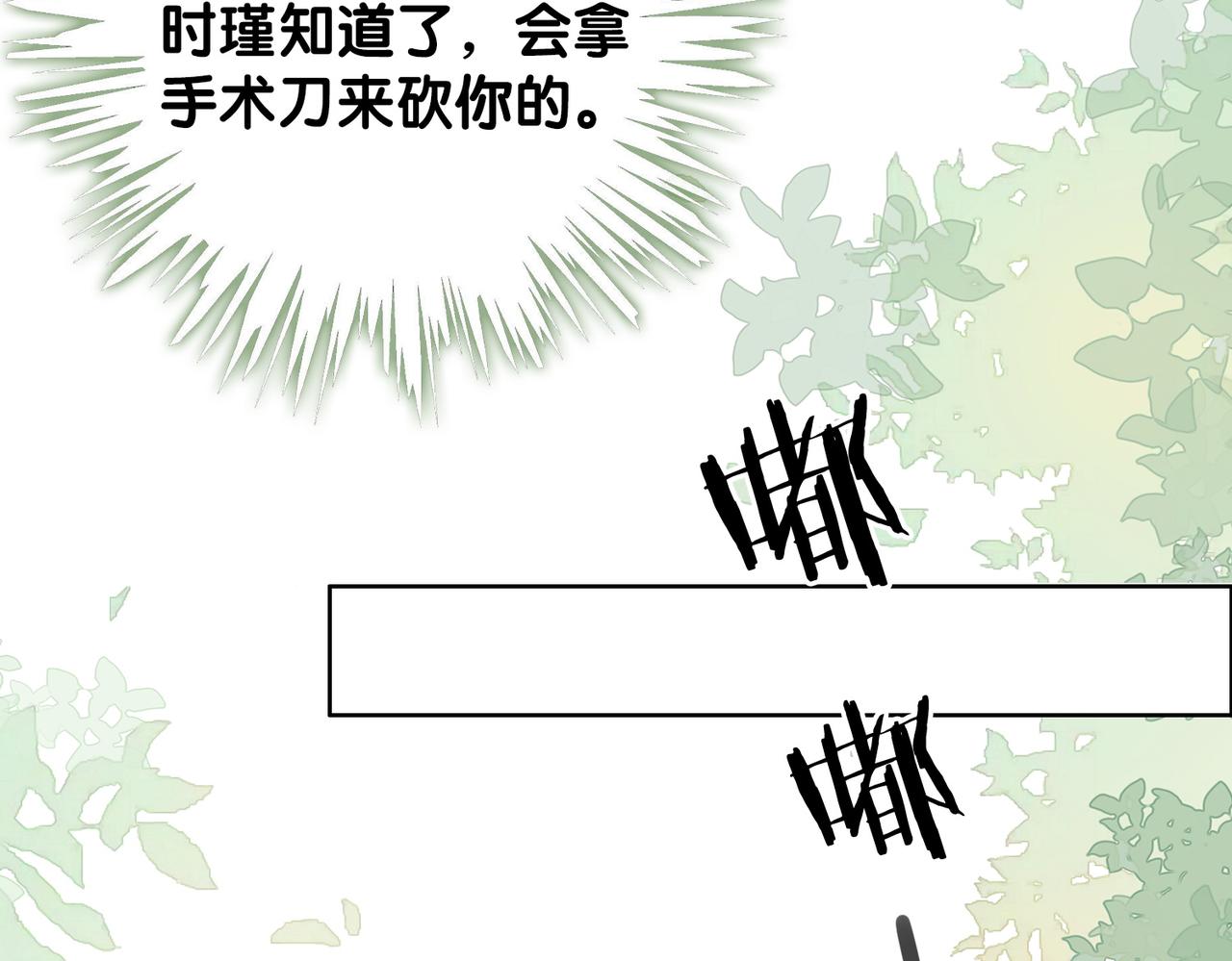 番外27 徐先生与徐太太76