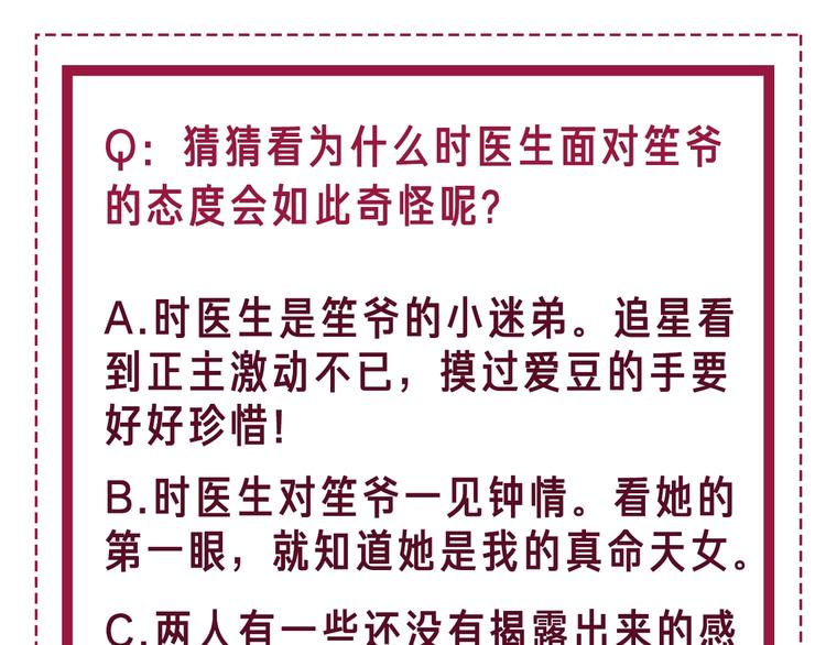 第1话 我能摸摸你的手吗？216