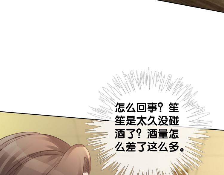 第58话 笙爷出事了78