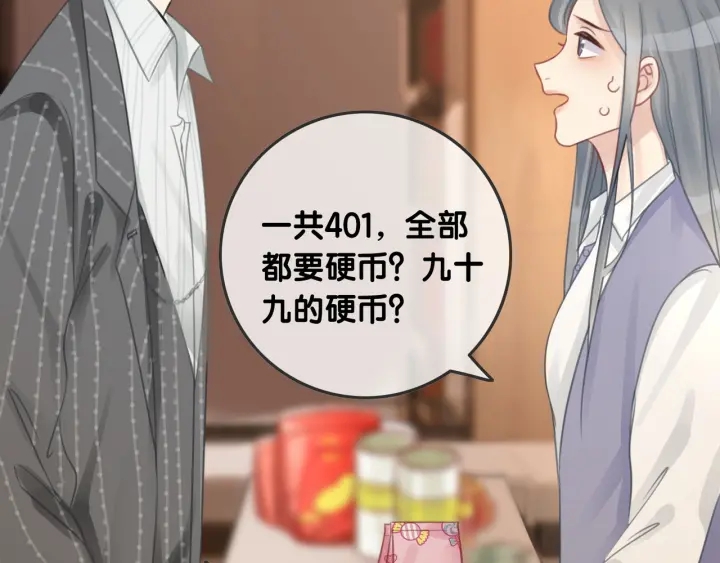 第50话 粉丝的芒果布丁104