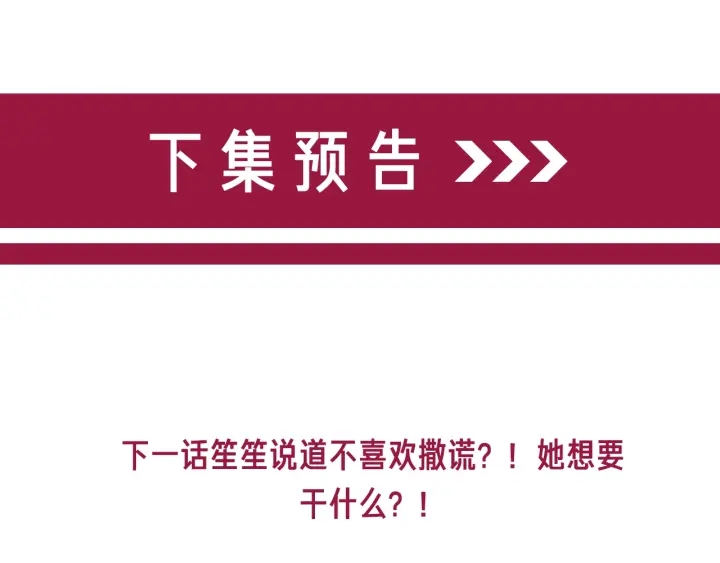 第48话 演唱会上的告白143