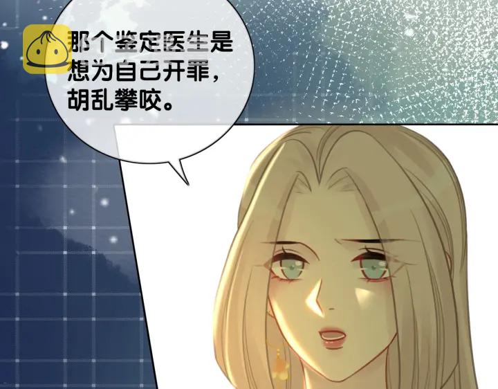 第138话 谎言终将被戳穿52