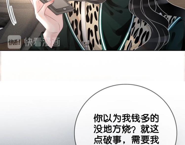 第5话 肾好钱还多37