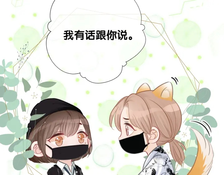 番外4 我喜欢你55