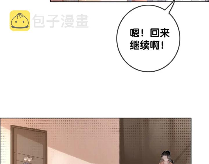 第40话 哄男友三十六计19