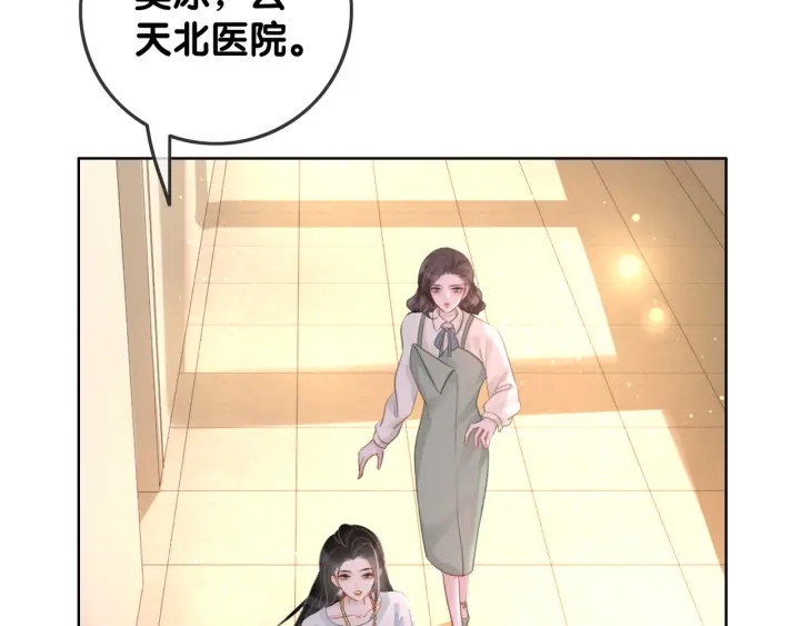 第29话 偷走外科小哥哥68