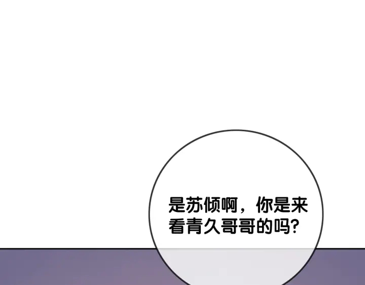 番外14 我是他男朋友50