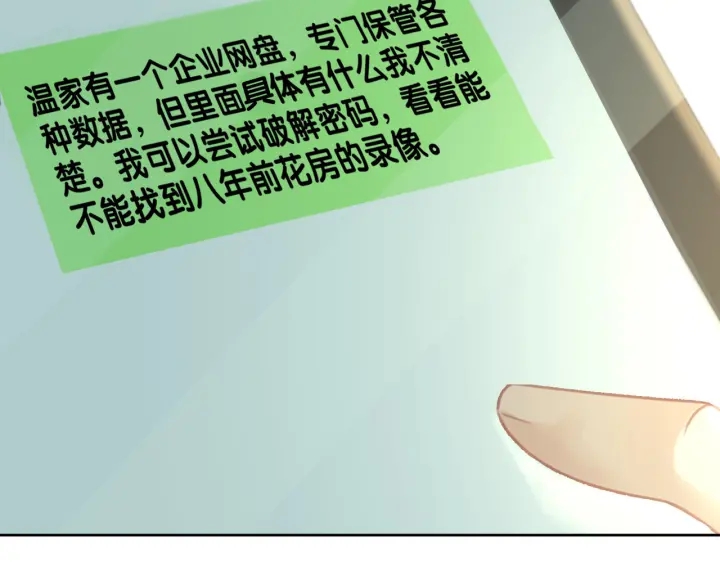 第119话 那个人竟然是她？41