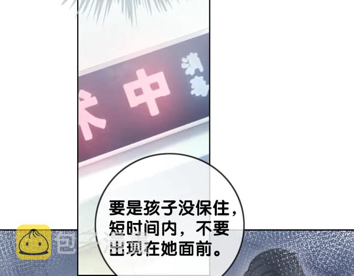 第123话  你说的话我不想听82