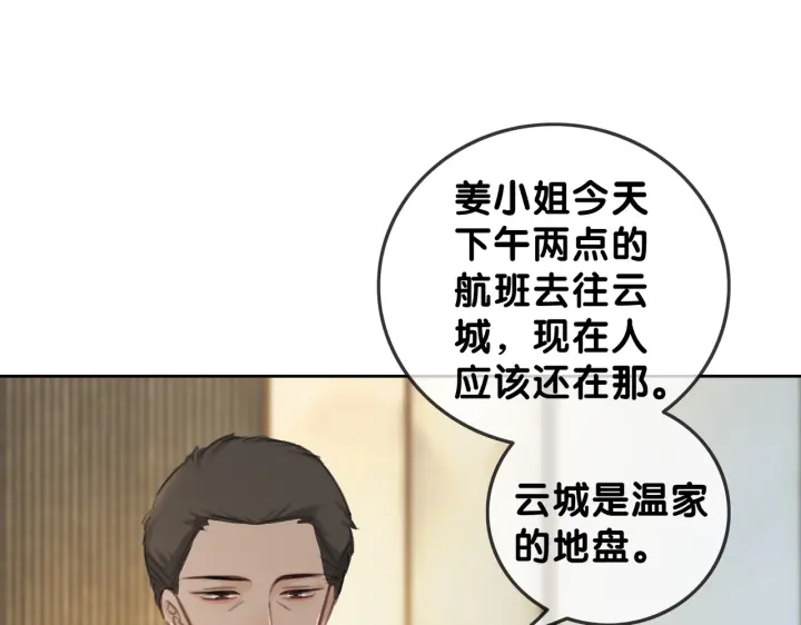 第100话 身世之谜84