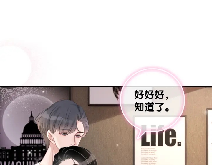 第43话 把她当女儿养31