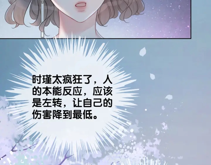 第84话 幕后真凶28