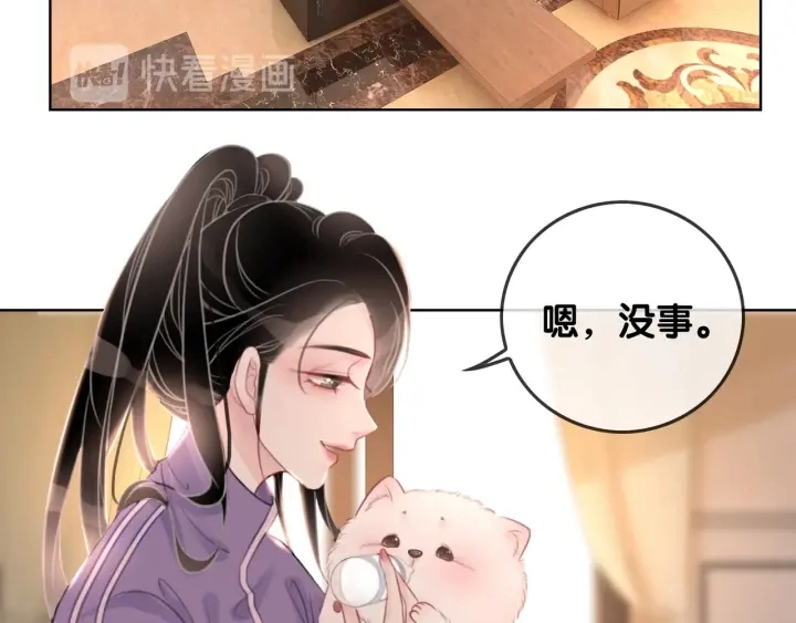 第21话 笙爷英雄救崽！17